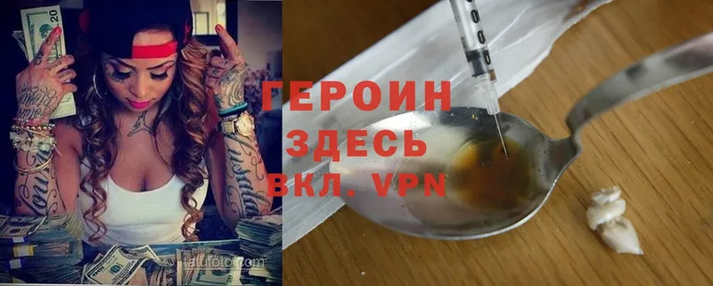 omg зеркало  Новочебоксарск  ГЕРОИН Heroin 