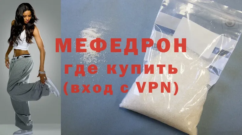 МЯУ-МЯУ mephedrone  что такое наркотик  Новочебоксарск 