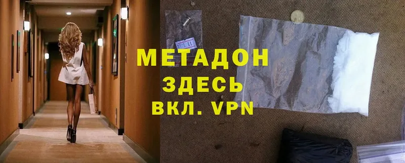 мега сайт  наркота  Новочебоксарск  МЕТАДОН methadone 